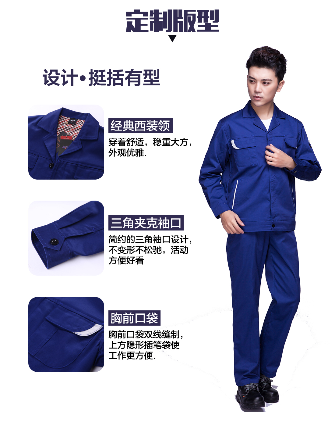 设计师设计扬州工作服定制版型