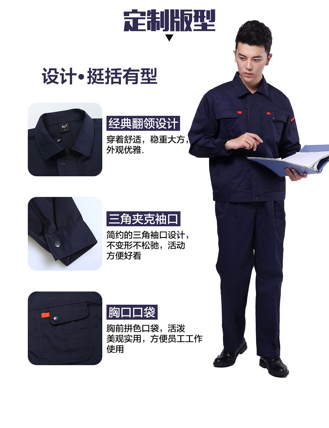 物流类工作服装设计定制版型