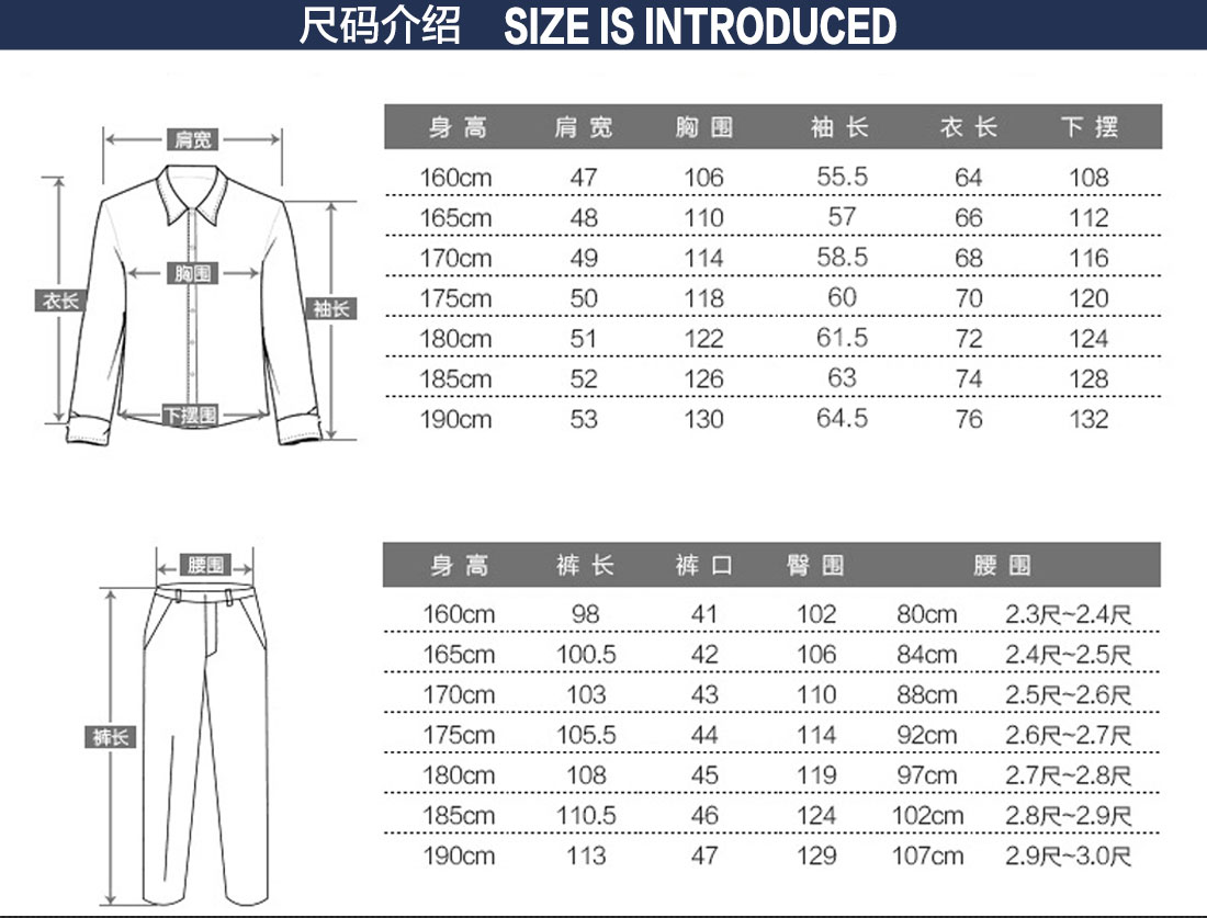 秋冬工作服工作服尺码表