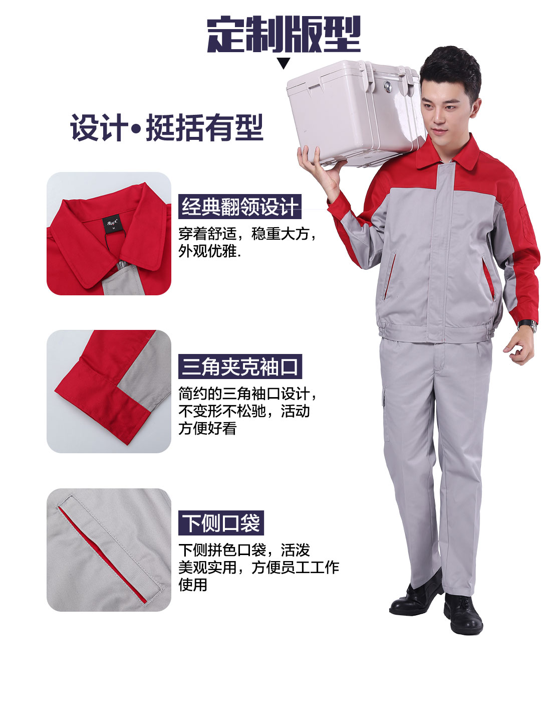 设计师全棉工作服定制版型