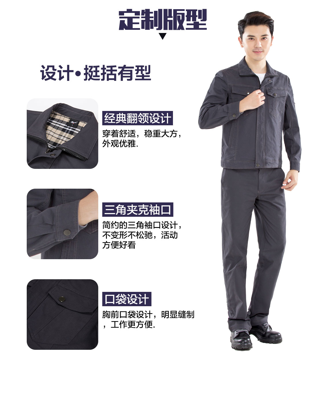 设计师设计淮安工作服定制版型