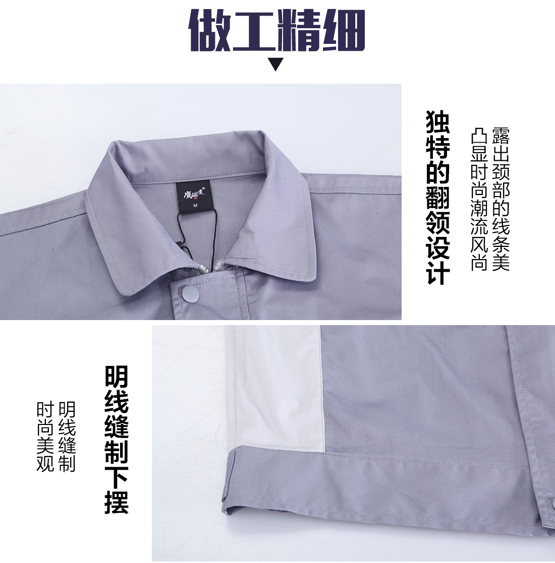 浅灰拼米白夏季工作服AD076(图8)